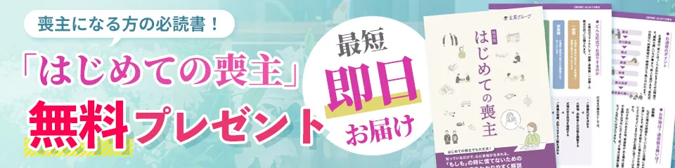 マンガでわかるはじめてのお葬式