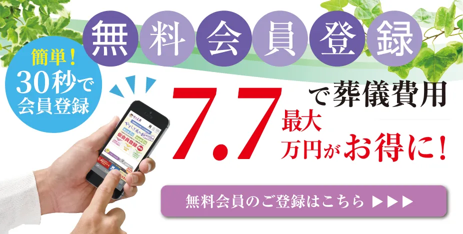 やすらぎ友の会