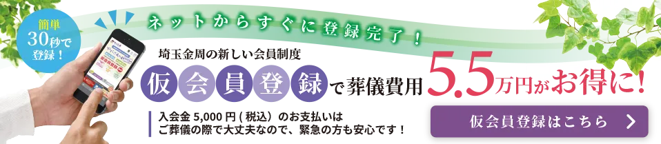 無料会員登録