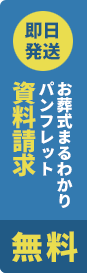 資料請求